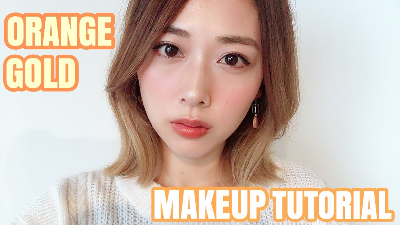 【秋冬におすすめ】オレンジゴールドメイク💛オフィスメイクにも🙆💕/Orange Gold Makeup Tutorial!/yurika