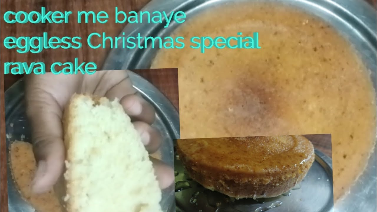 Cooker me banaye testy rava cake बिना ओवन/ कुकर मे बनाए सुजी का केक/egless chistmas special