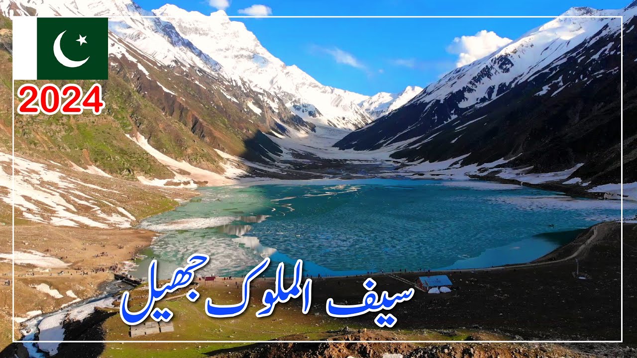 Saif ul Malook Lake | Naran Kaghan Bike Tour  | جھیل سیف الملوک ناران | Travel Urdu Documentary