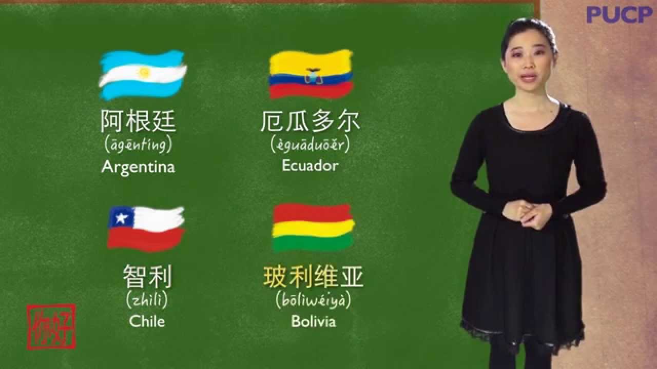 Nihao PUCP: ¿Cómo suena tu país en chino mandarín?