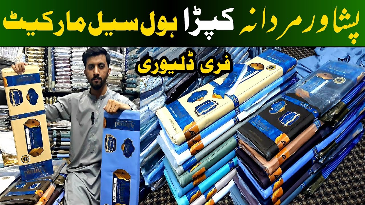 Peshawar Wholesale Clothes Market | Original imported Clothes shop in cheap price #peshawarinfovlogs