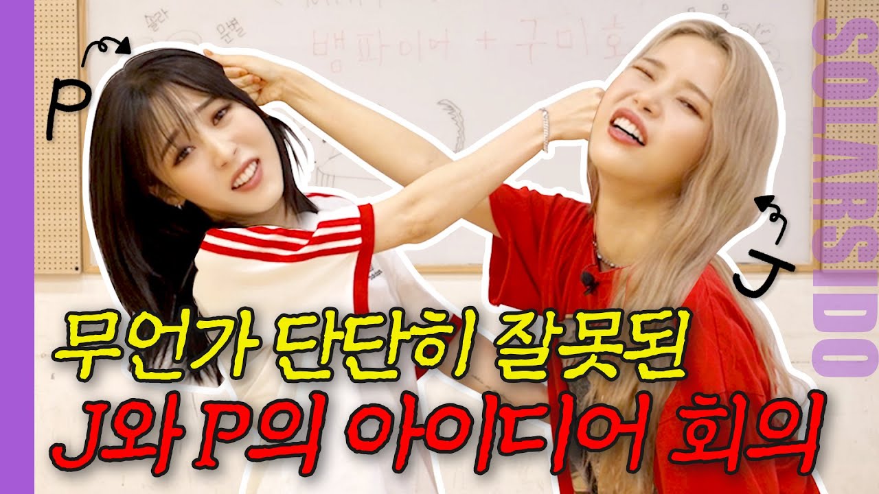 마마무플러스 막장 극장