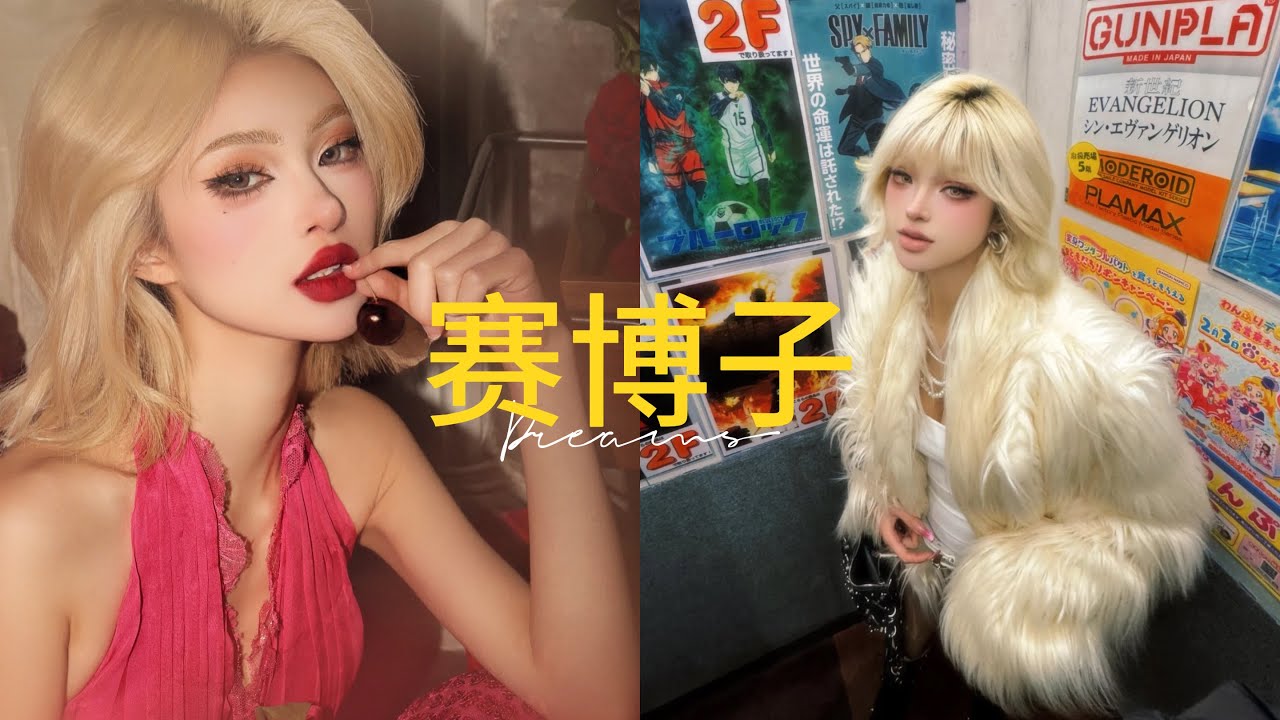 【抖音】Syber 赛博子｜Nữ thần mới nổi cực "cool" trên Douyin hiện nay