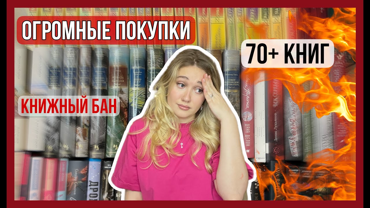 📚 ГИГАНТСКИЕ КНИЖНЫЕ ПОКУПКИ / большие книги / эксклюзивная классика / бан на покупки