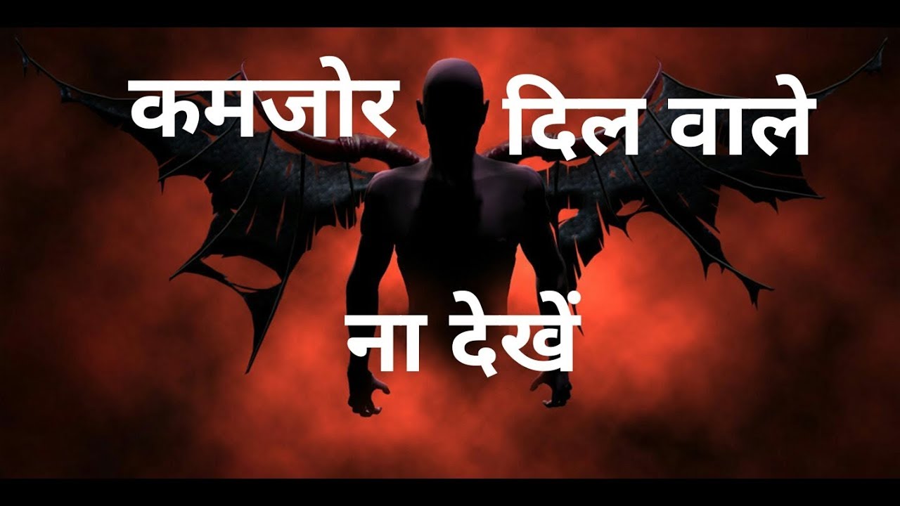 ZOZO | Ouija board demon story in hindi | Infinite Mysteries