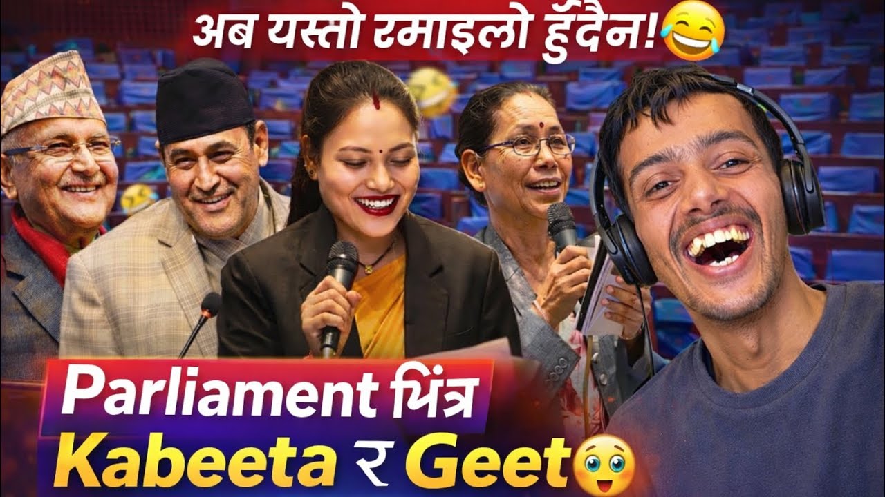 Funniest Moments in Parliament😂 | Nepal Politics | Straight Man