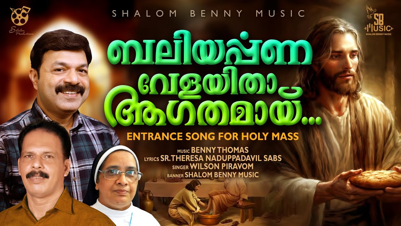 Baliyarpana Velayitha Agathamai | Holy Mass Entrance Song | Wilson Piravom | Benny Thomas