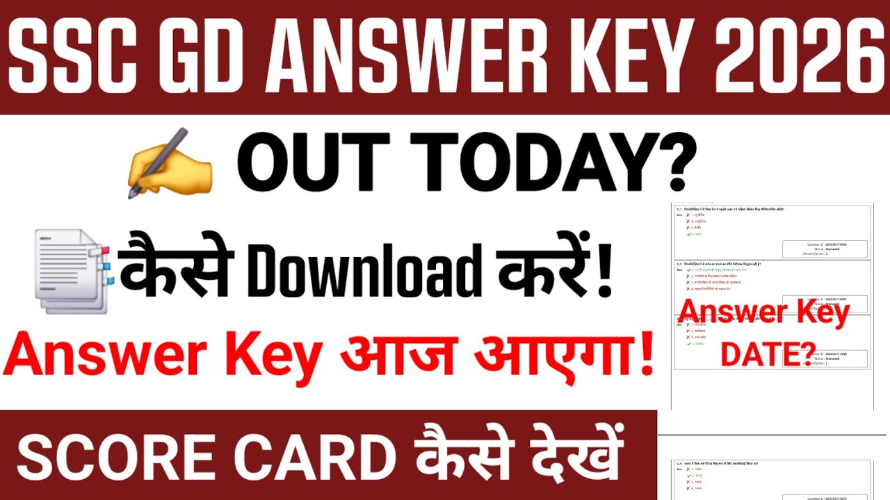 SSC GD Answer Key 2026 | SSC GD Constable Answer Key 2026 | When will the SSC GD Answer Key 2026 ...