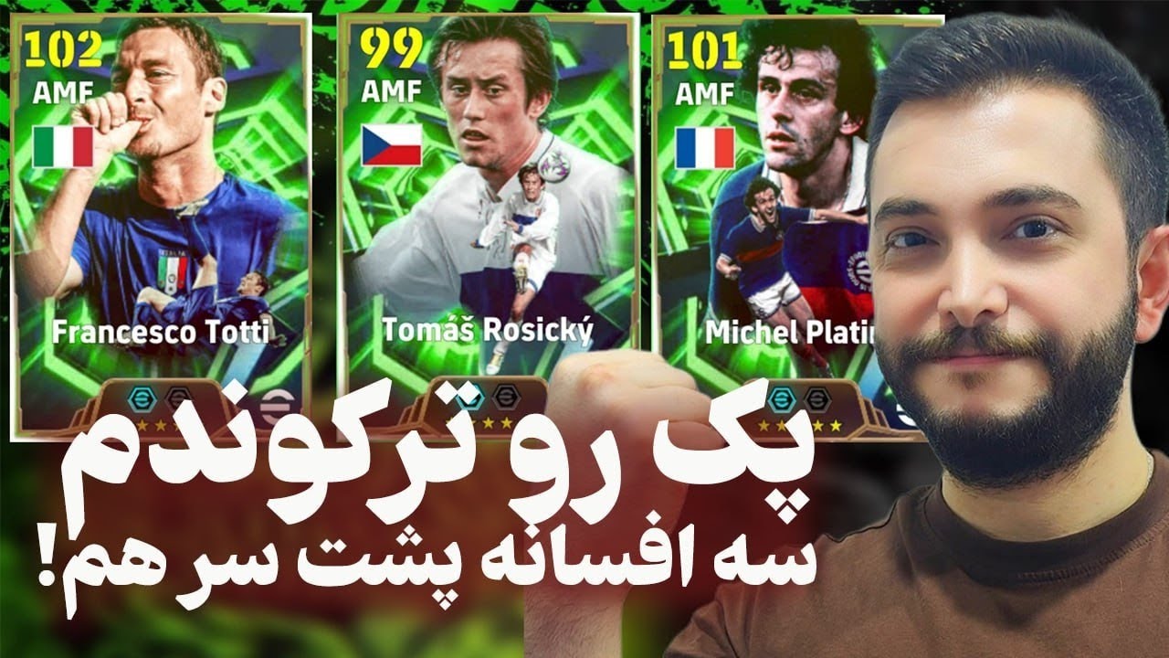💎 پک میلیاردی؟! 3 افسانه پشت سر هم!🔥 توتی، روسیچکی، پلاتینی