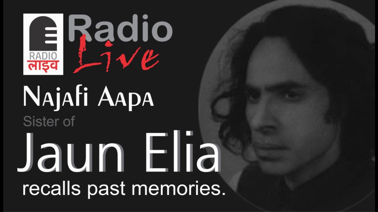Najafi Aapa ( Sister of Jaun Elia ) recalls past memories.