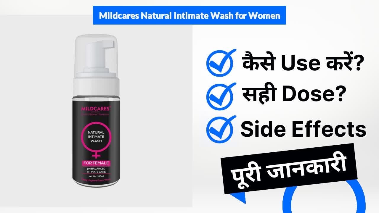 Mildcares Natural Intimate Wash for Women Uses in Hindi | Side Effects | Dose