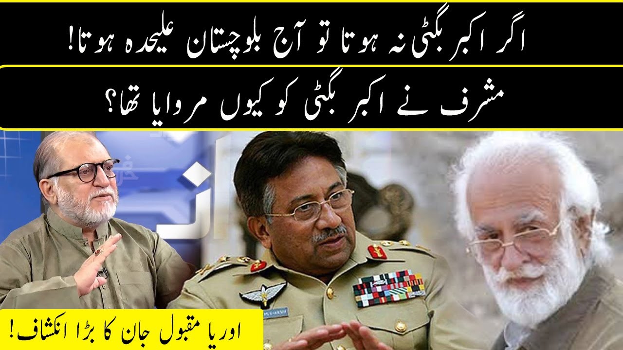 Harf e Raaz with Orya Maqbool Jan | Part 02 | 26 Aug 2020 | Neo News
