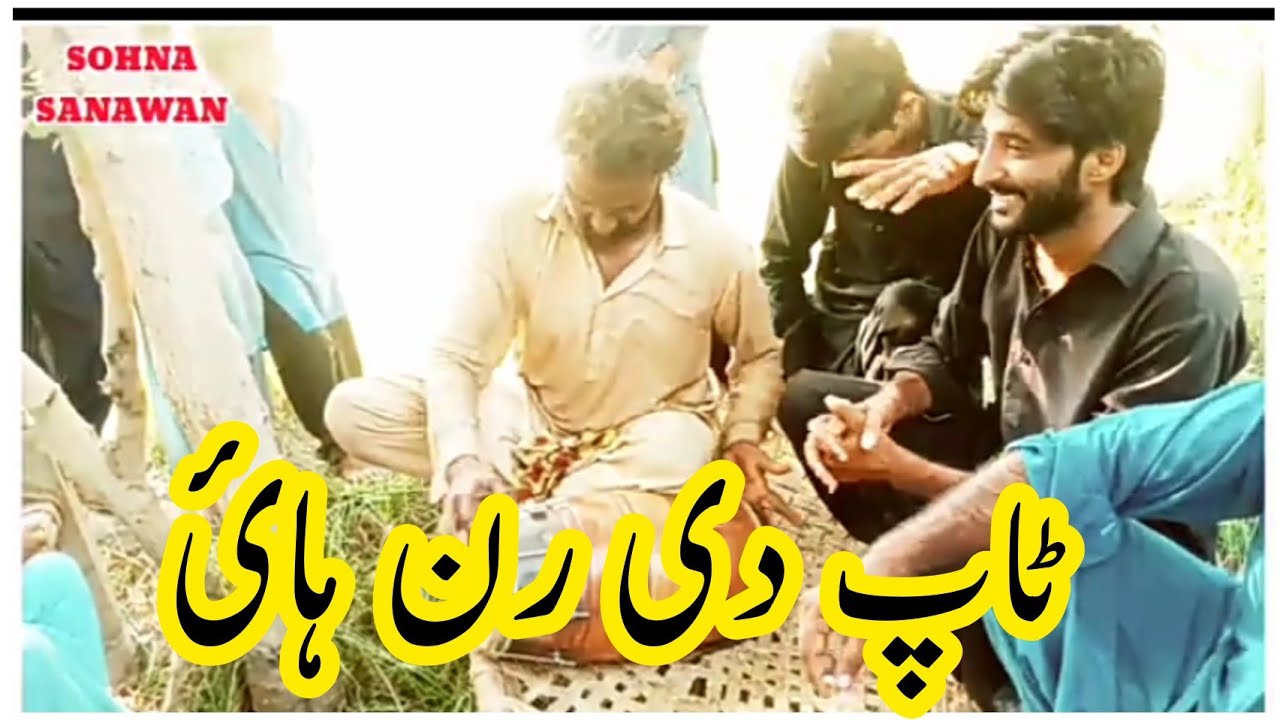 #sady#dery ghazi khan day ady Tay tap di ran hai parwana new andaz may