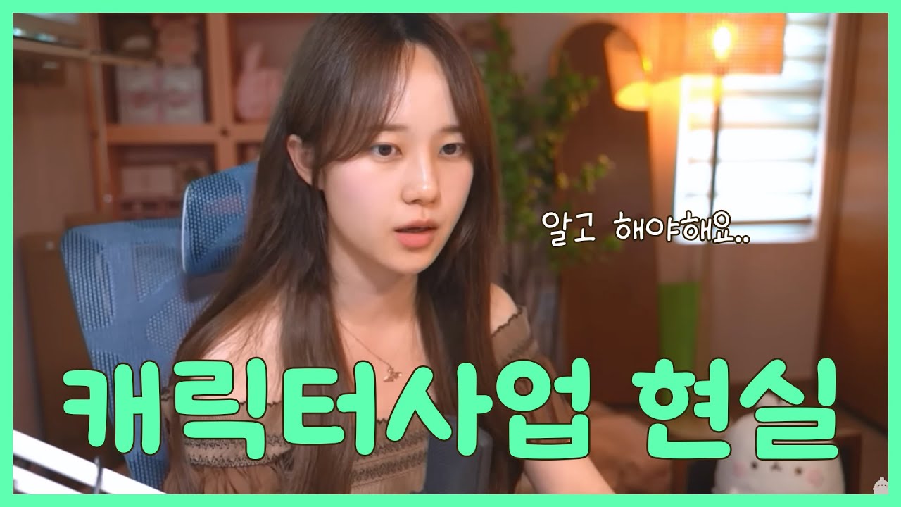 한국 캐릭터 사업의 현실
