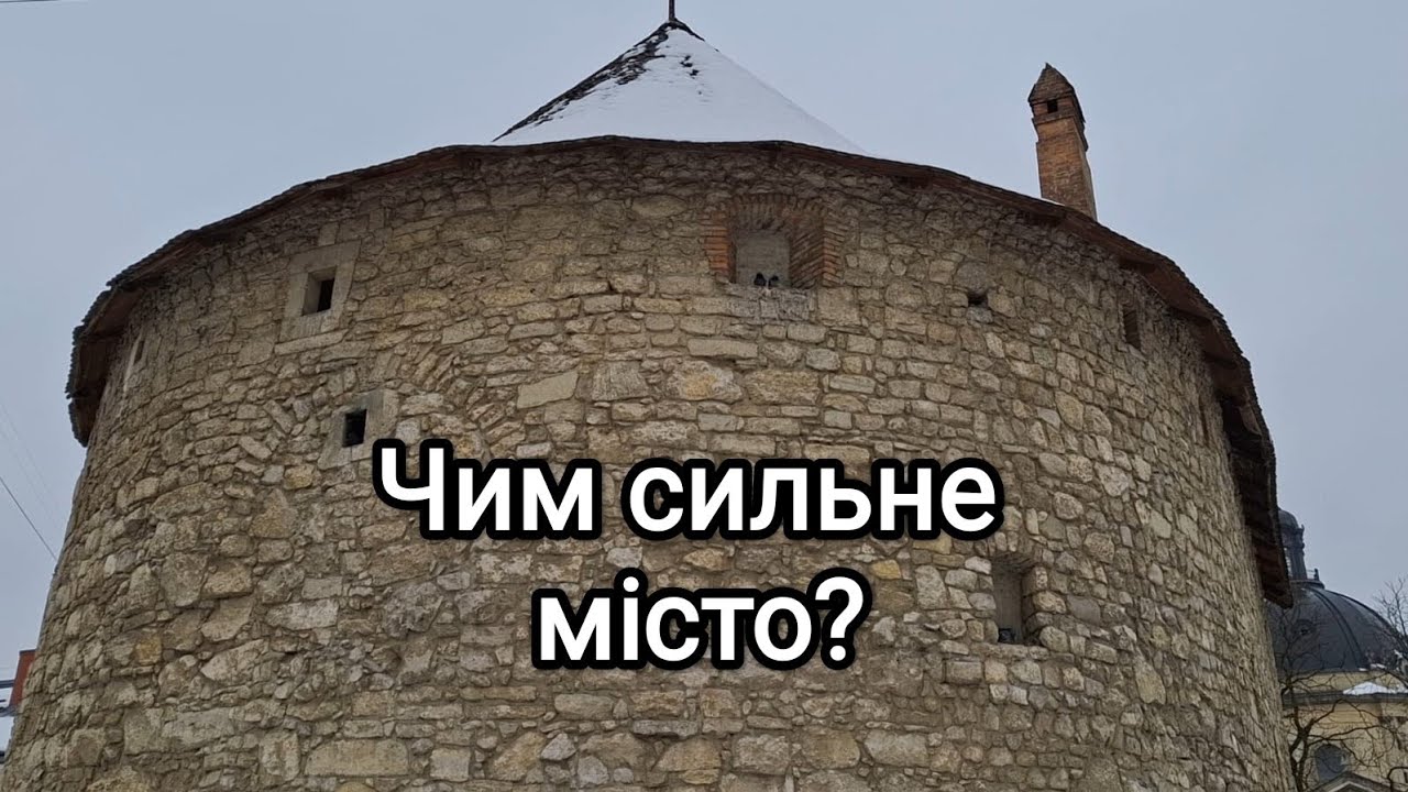 Коли місто було сильніше від держави.