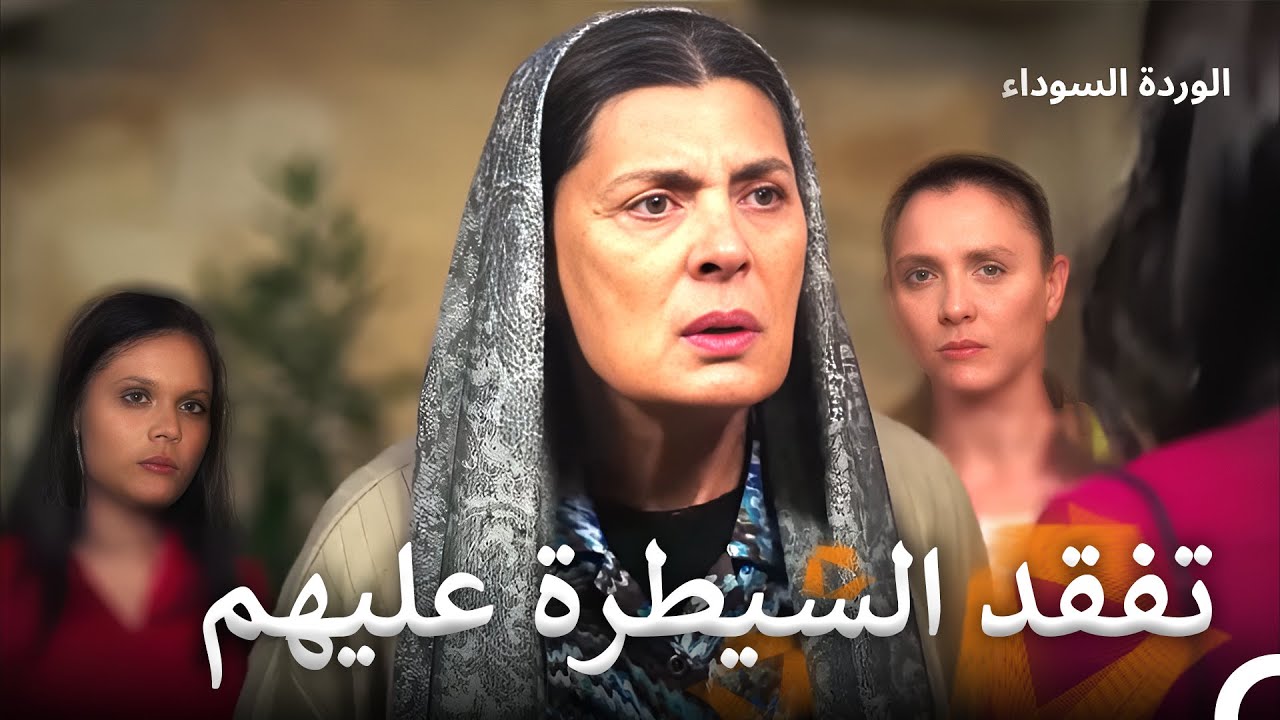 الامور تتعقد بشكل كبير | زهرة القهر في ليالي السماء #96