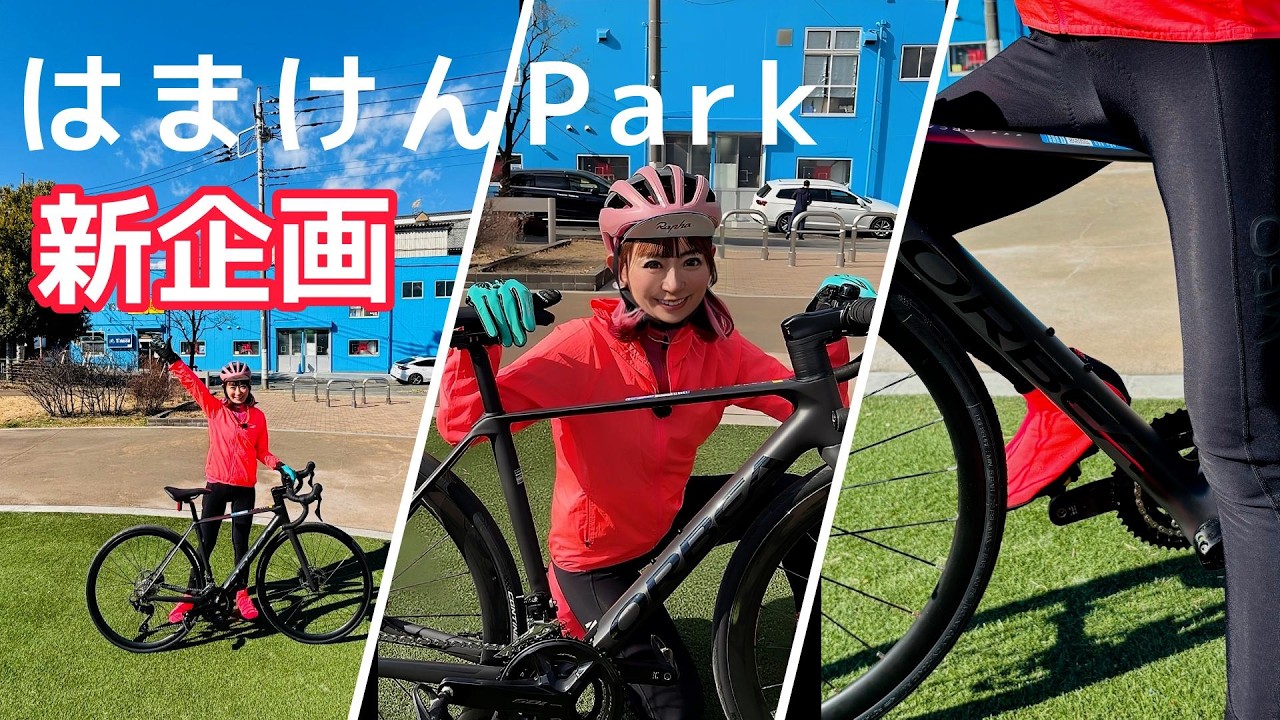【新企画始動】ティナさん、ロードバイク買います！？