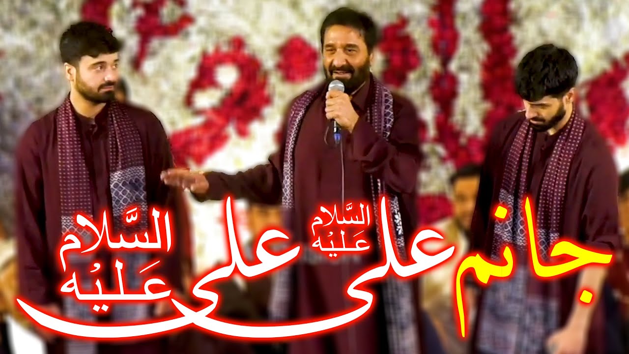 Janum Ali Ali | Nadeem Sarwar | Ali Shanawar | Ali Jee | 3 Shaban Jashan Darbar e Hussaini 2026