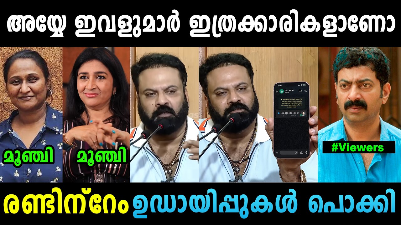 ടിനി ടോം സത്യങ്ങൾ വെളിപ്പെടുത്തി Tini Tom About Amma Association Issue | Troll Malayalam