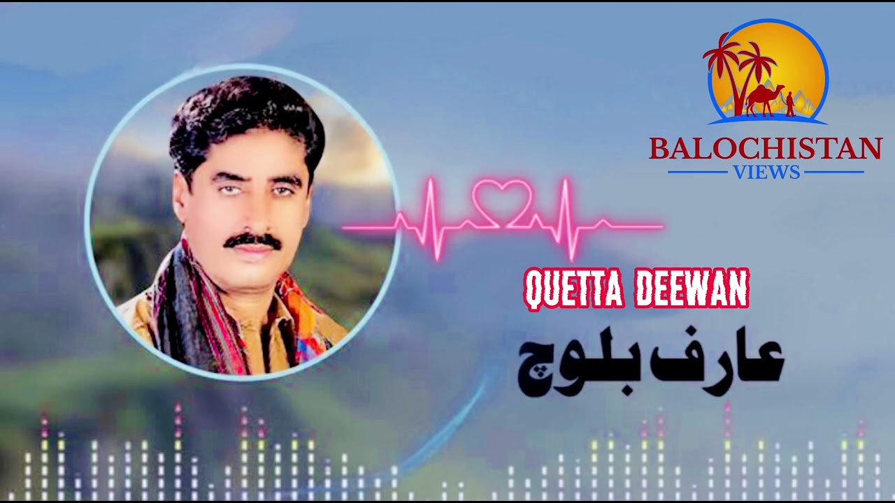 Sahir En Dedaga gun Mana charethe. Arif Baloch Deewan Song. Quetta Deewan #arifbaloch
