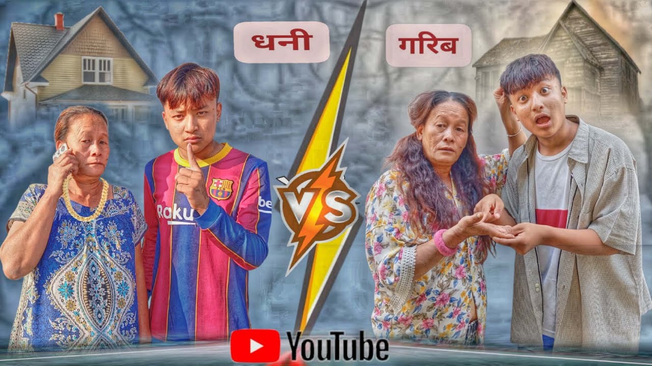 धनीVsगरिब Nepali comedy video by@Alonbantawarai303 byanita.lila
