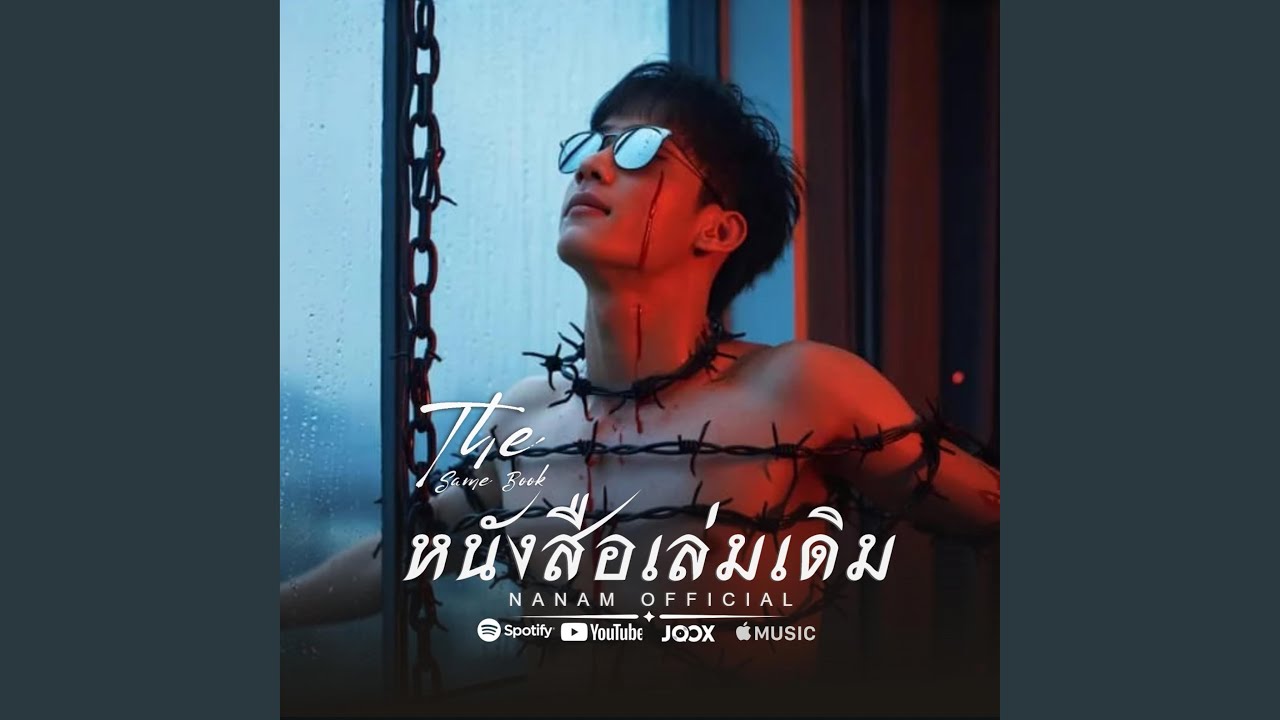 หนังสือเล่มเดิม