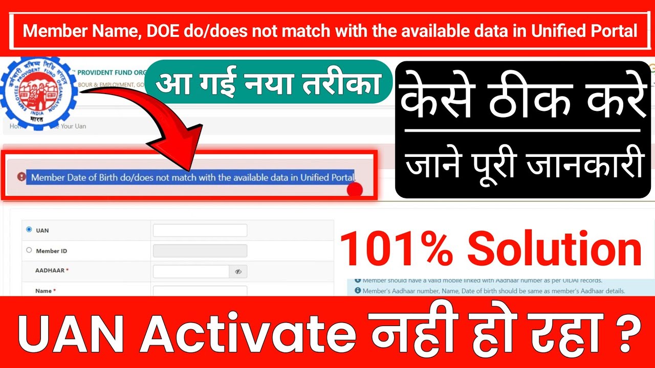 Member name date of birth do/does not match with the available date in unified portal,@ssmsmarttech