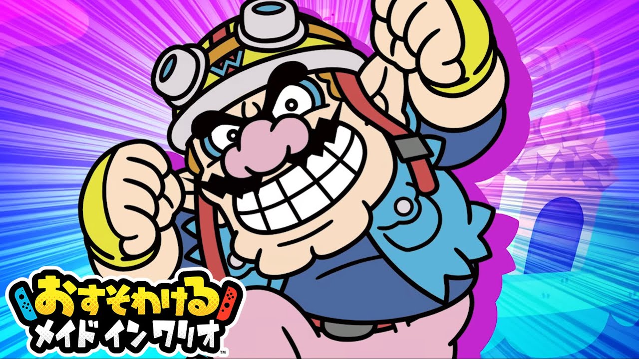 新作『 おすそわける メイドインワリオ 』で俺より騒いでる奴いんの？