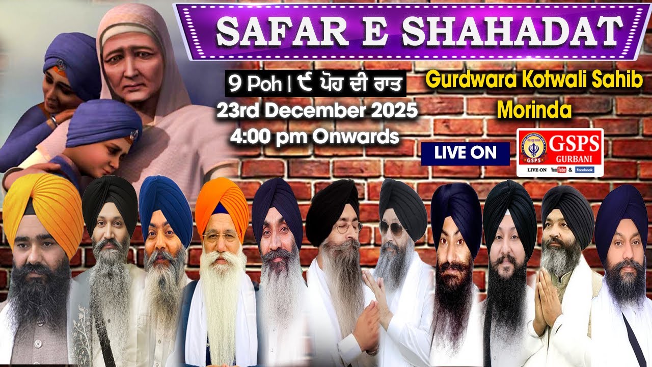 9 Poh Di Raat Safar E Shahadat Shaheedi Samagam Gurdwara Kotwali Sahib Morinda