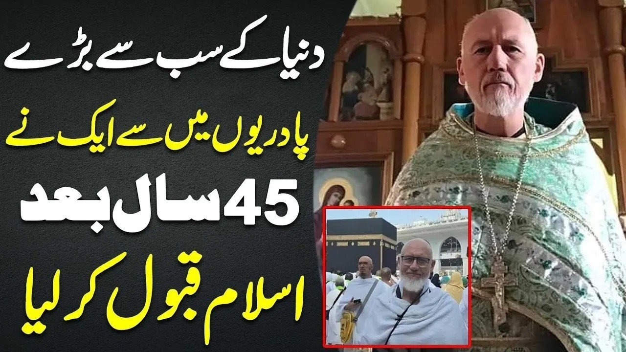 Padri Ka Qabool e Islam | From Church to Islam | Life Changing Journey | Haqeeqat Jano