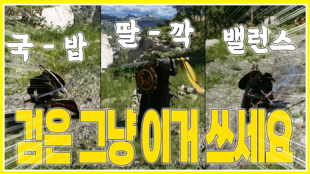 [붉은사막] 🗡️양손검?! 이거 3개로 끝납니다 l 하운드 퀘스트 받는법 포함! ::밈찬::