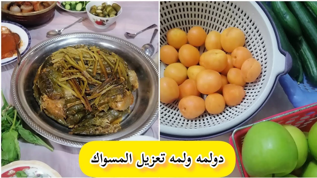 لمه ودولمة سهرت لل2 الفها وسوالف وتعزيل مسواك #روتين  يومي البسيط