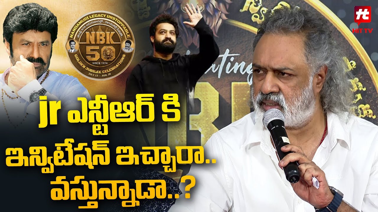 NBK 50 Years Celebrations Guest Revealing Shocking Press Meet | Balakrishna | Jr NTR | @HitTVTalkies