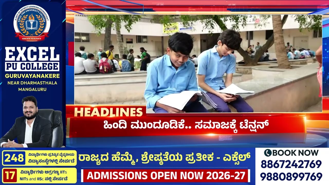 News Headlines @12PM | 28-03-2026 | @newsfirstkannada