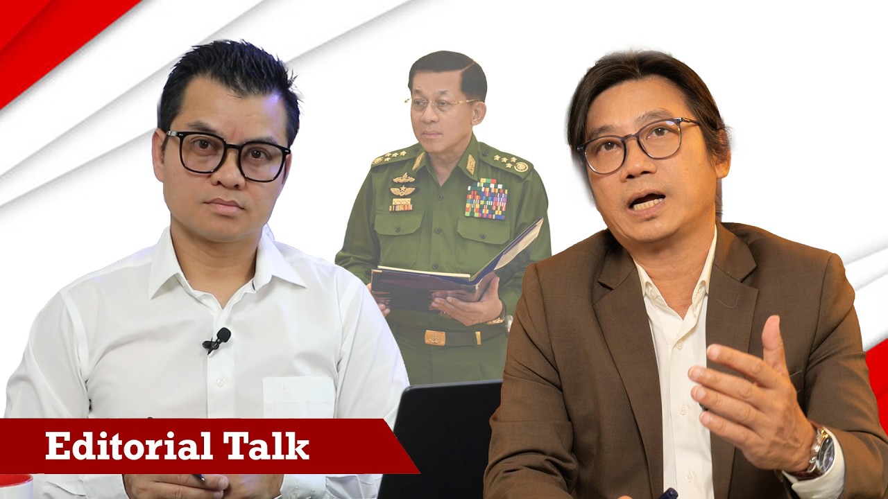 တပ်ချုပ်ပဲဖြစ်ဖြစ်၊ သမ္မတဖြစ်ဖြစ် အာဏာဆက်ယူထားမယ်ဆိုတာ မြင်နေရပြီ (ရုပ်/သံ)