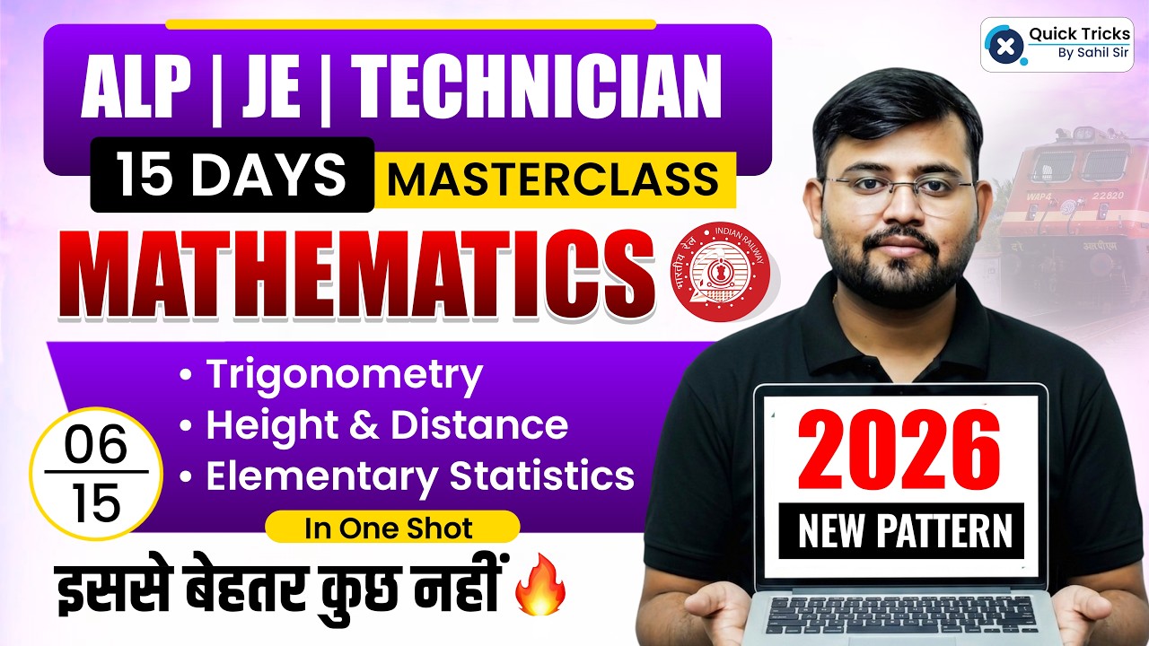 🔥ALP/Technician Maths | RRB JE Maths | 15 days Master Class | Day - 6 | Sahil Sir