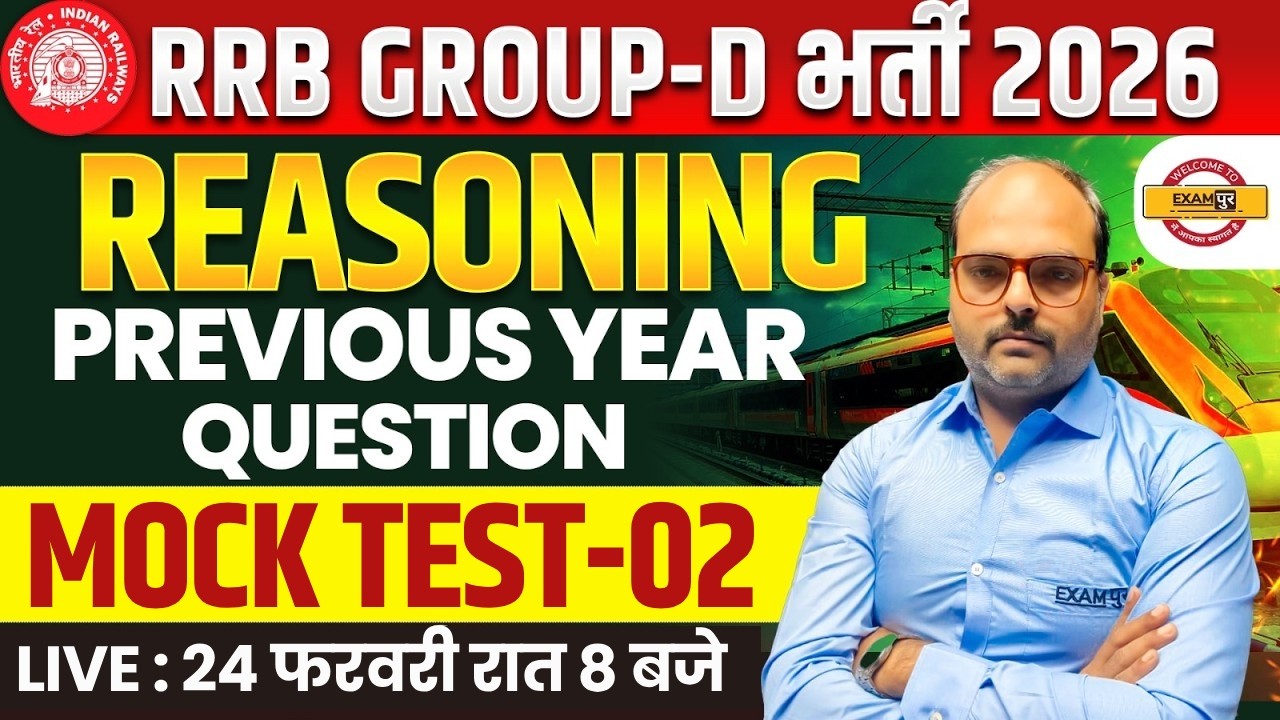 RRB GROUP D REASONING PREVIOUS YEAR QUESTION | RRB GROUP D REASONING PRACTICE SET |GROUP D REASONING