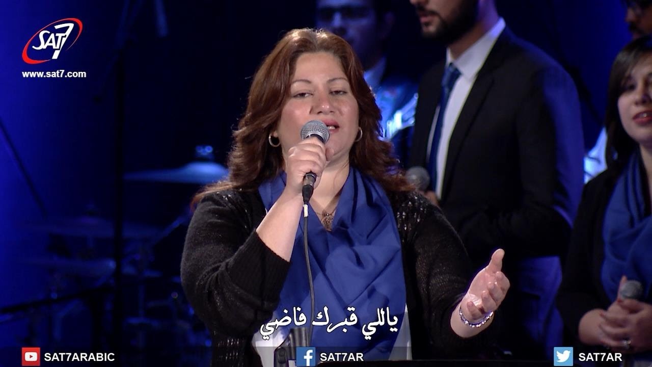 ترنيمة راجعلك رغم كل ذنوبي - فريق الخبر السار- درب الصليب 2017
