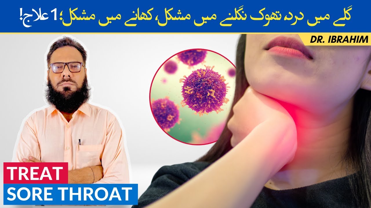 Gale Ki Kharash Ka Ilaj -  Thook Nigalne Me Dard - Treat Sore Throat - Urdu/Hindi - Dr. Ibrahim