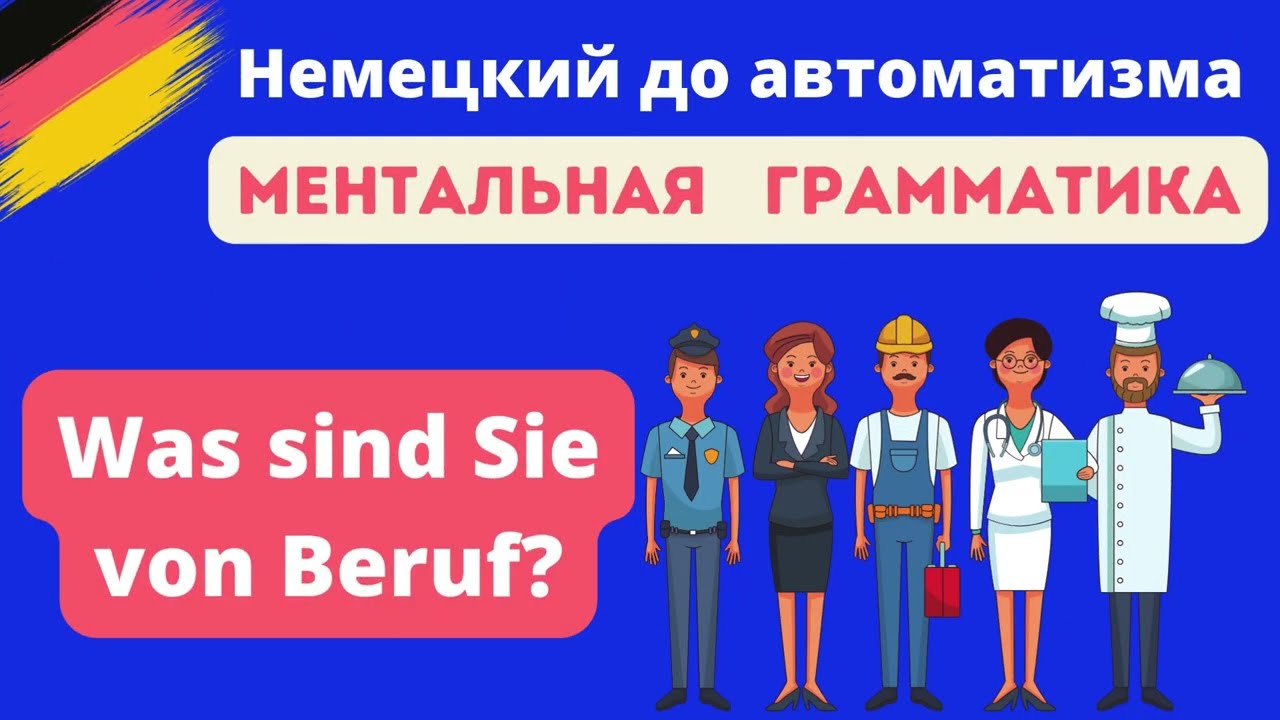 B1 A2 Thema „Arbeit und Arbeitssuche“ - Ich arbeite als, bei, in, an, mit
