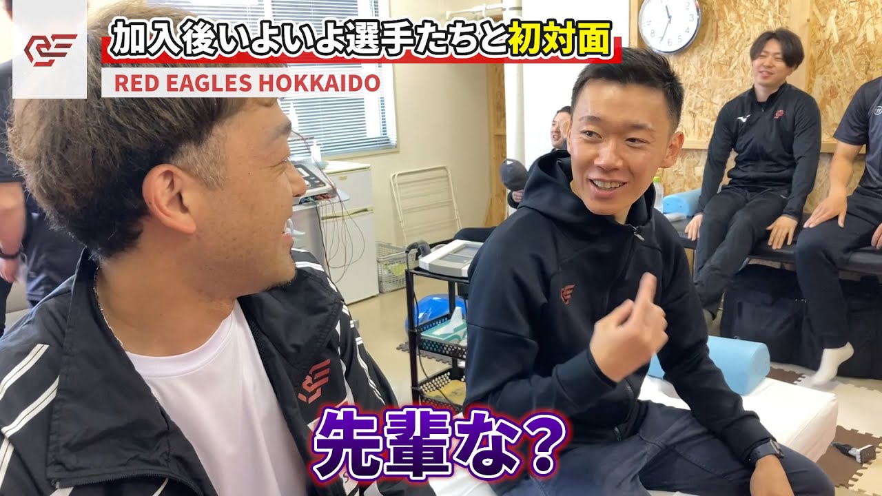 井上光明選手に密着！レッドイーグルスの選手たちとの知られざる関係とは…!？