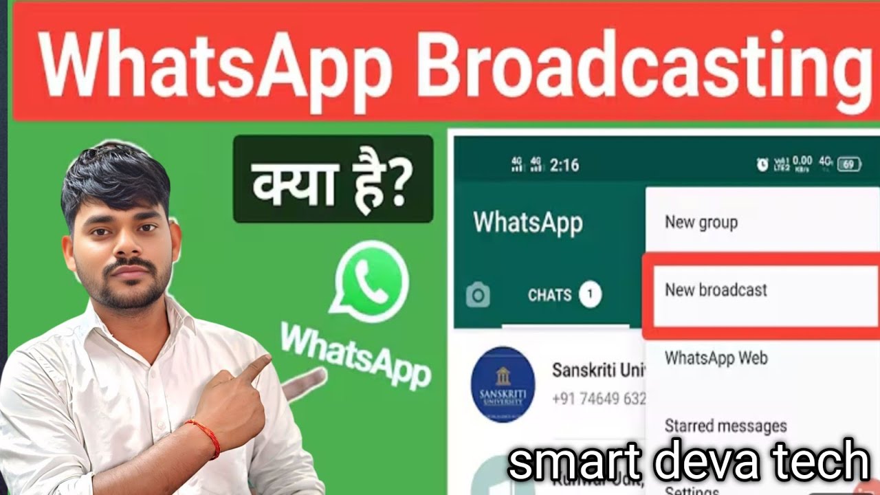 WhatsApp business broadcast kya hai /what is WhatsApp broadcast in Hindi #smartdevatech