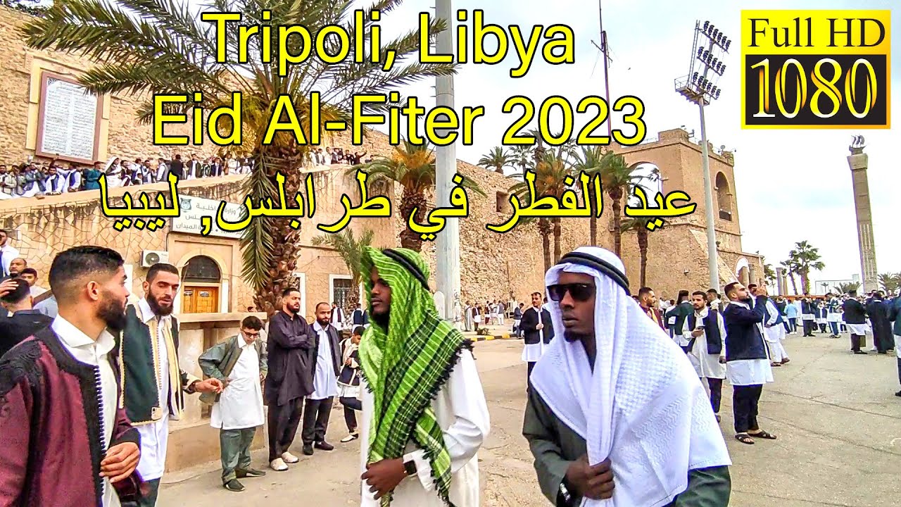 Eid Al-Fitr in Tripoli, Libya 2023 [HD] عيد الفطر في طرابلس, ليبيا