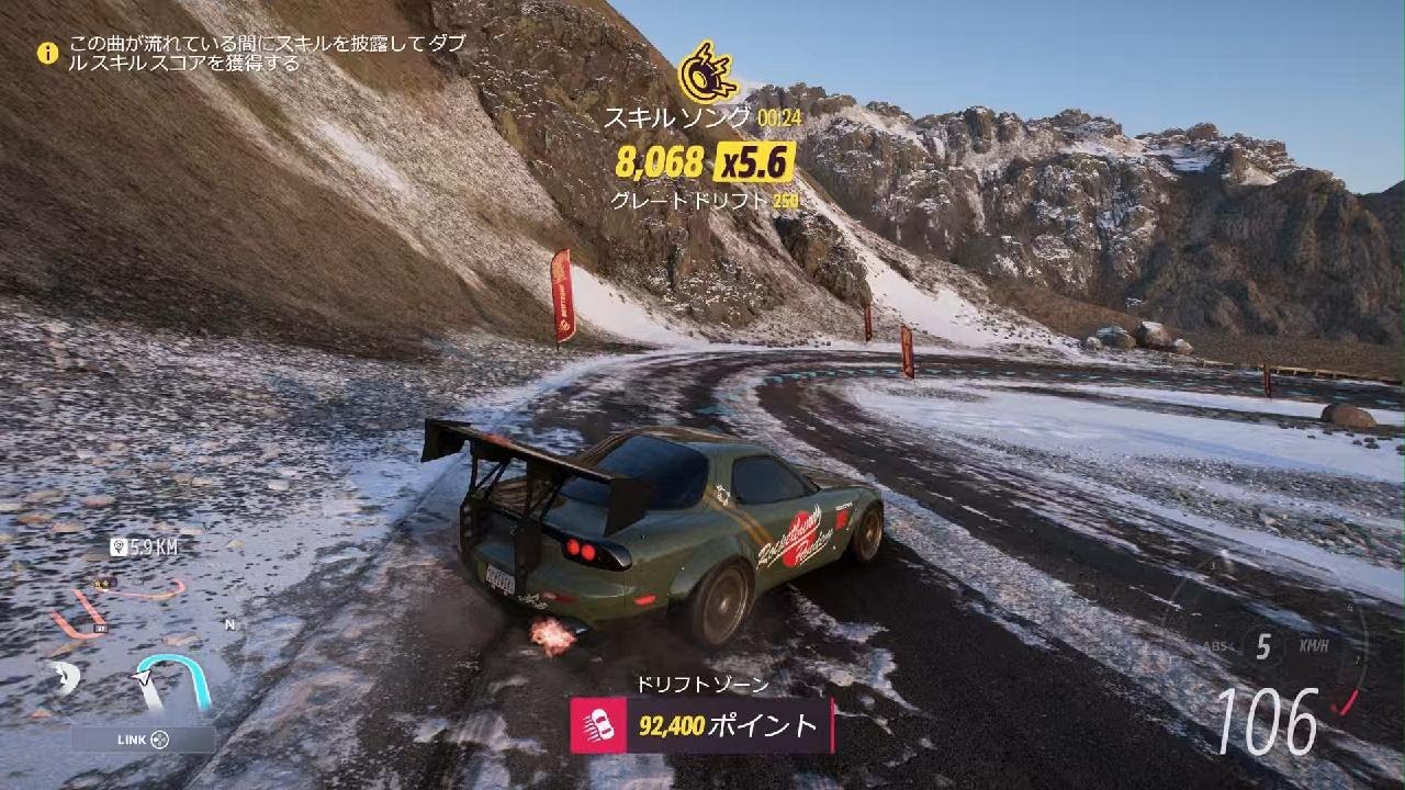 Forza Horizon 5　ドリフト峠