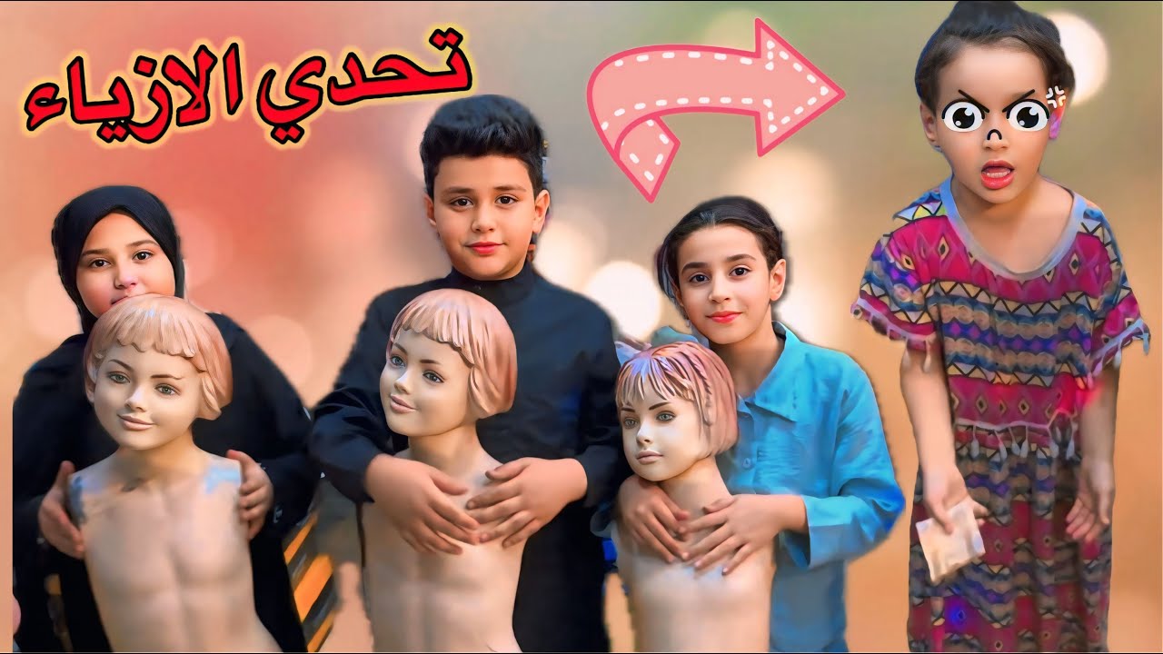 تحدي افضل مصمم ازياء عسوله هم زعلت بهذا التحدي