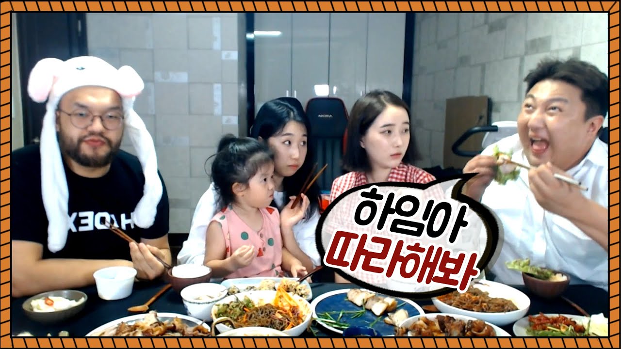 홍구네 가족과 족발 보쌈 먹방