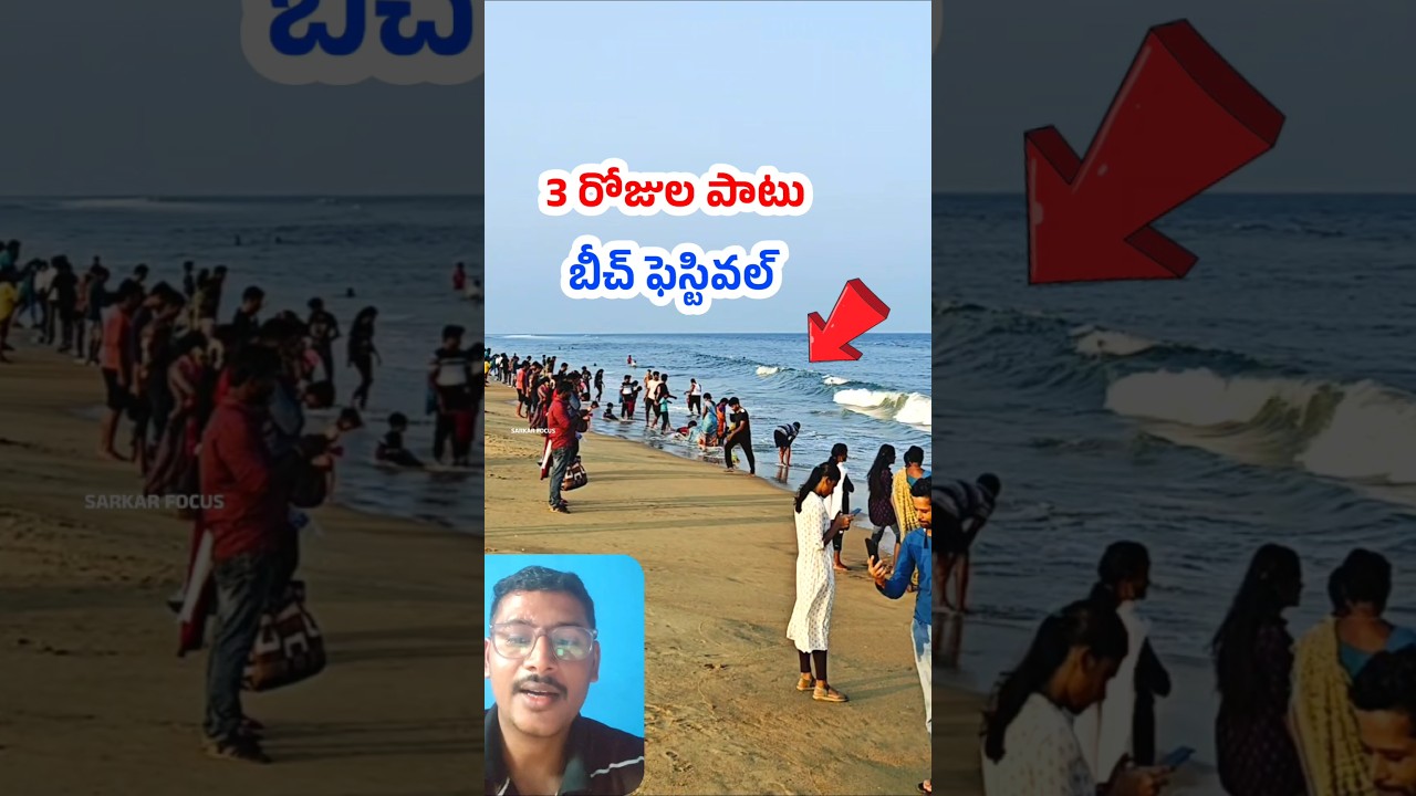 Suryalanka Beach Festival 2025 #beach #suryalanka #festival