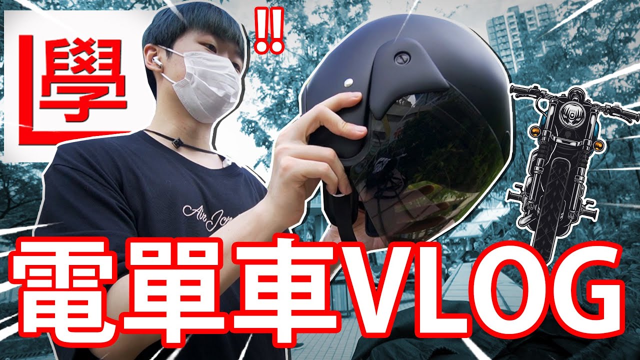 《🛵電單車強制課程🏍️》 🅿️第一次騎電單車！🛵 // 仆直大戰的士司機 🐮// 第一堂就去錯地方！😂【仆直VLOG】