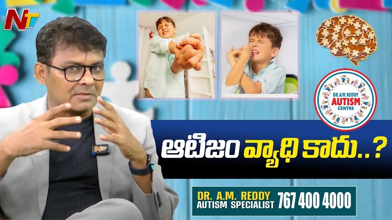 Autism Treatment in Hyderabad, India | Dr A M Reddy Autism Center | Ntv