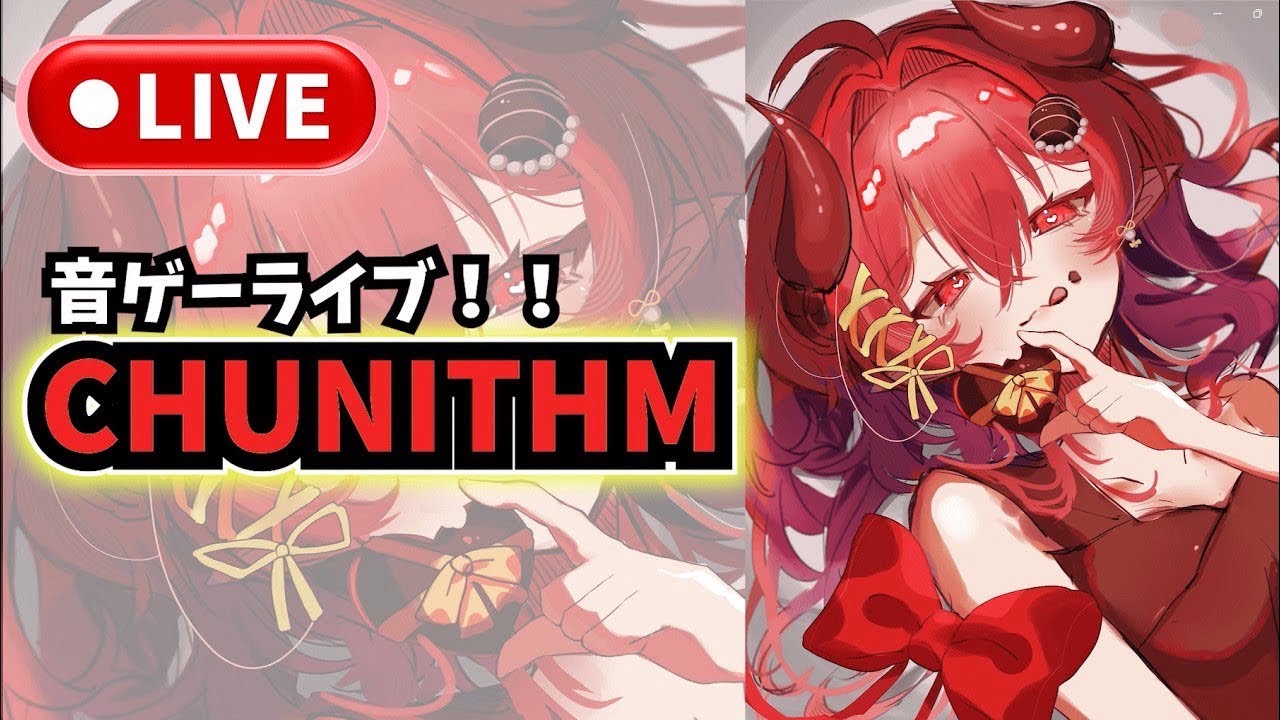 【チュウニズム】音ゲーライブ！！ #133